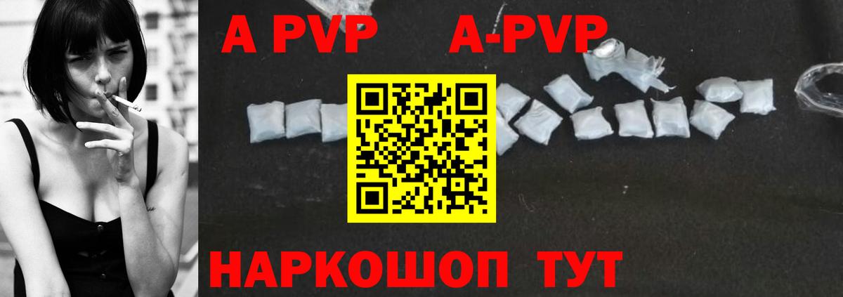 А ПВП СК КРИС  Alpha-PVP  Вход с VPN  Егорьевск  A-PVP Crystall 