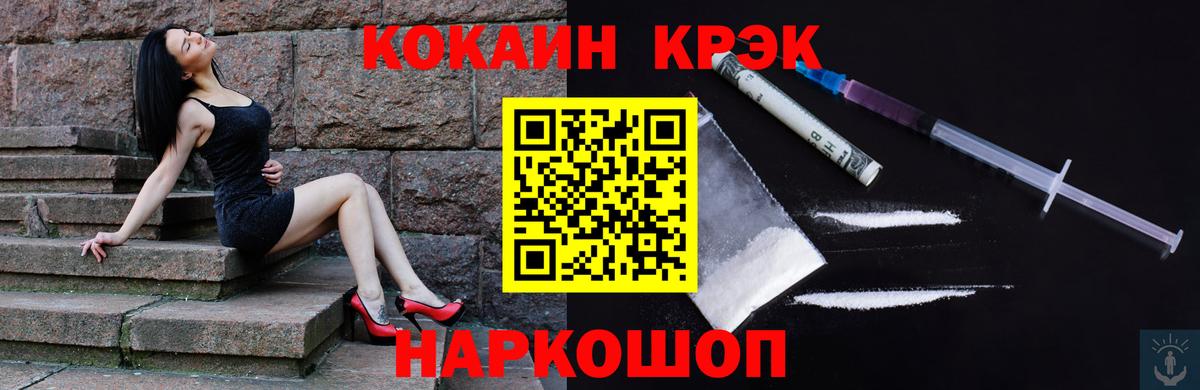 COCAIN Fish Scale Егорьевск