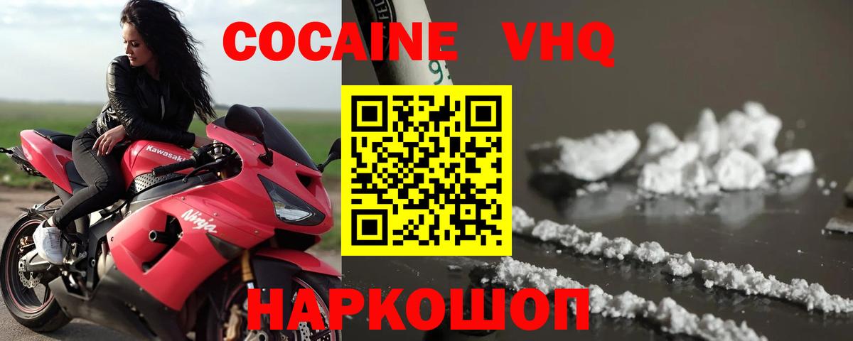 Кокаин 99%  Cocaine  Егорьевск  Cocaine Fish Scale  Вход с VPN 