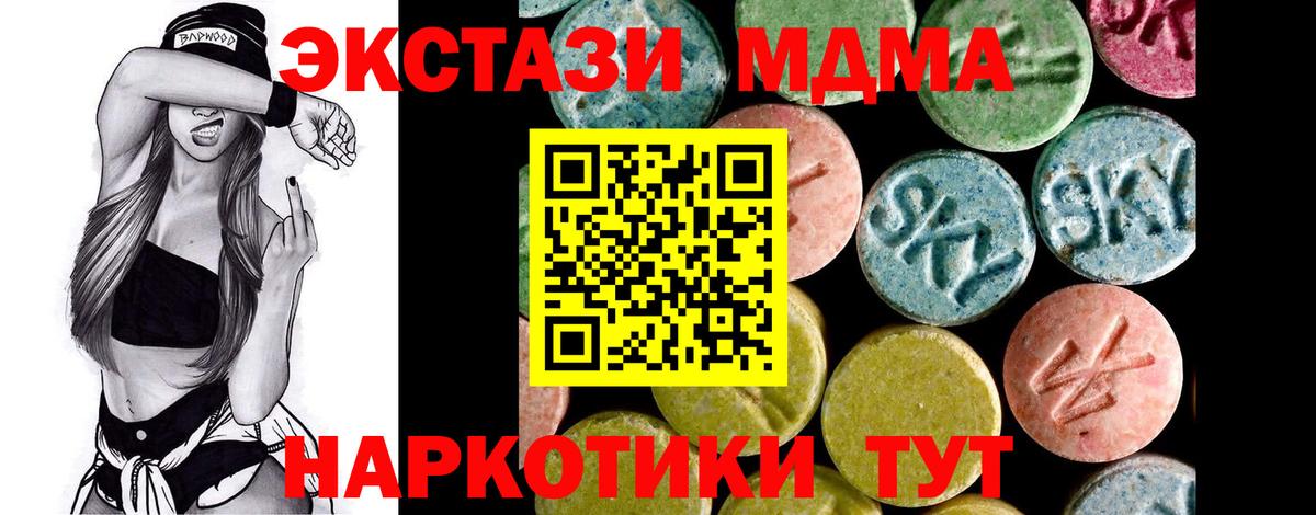 ЭКСТАЗИ VHQ  Вход с VPN  Экстази  Егорьевск 