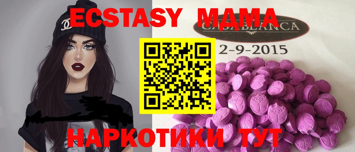 Ecstasy 280мг Егорьевск