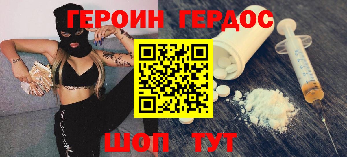 Егорьевск  ГЕРОИН герыч  Вход с VPN 