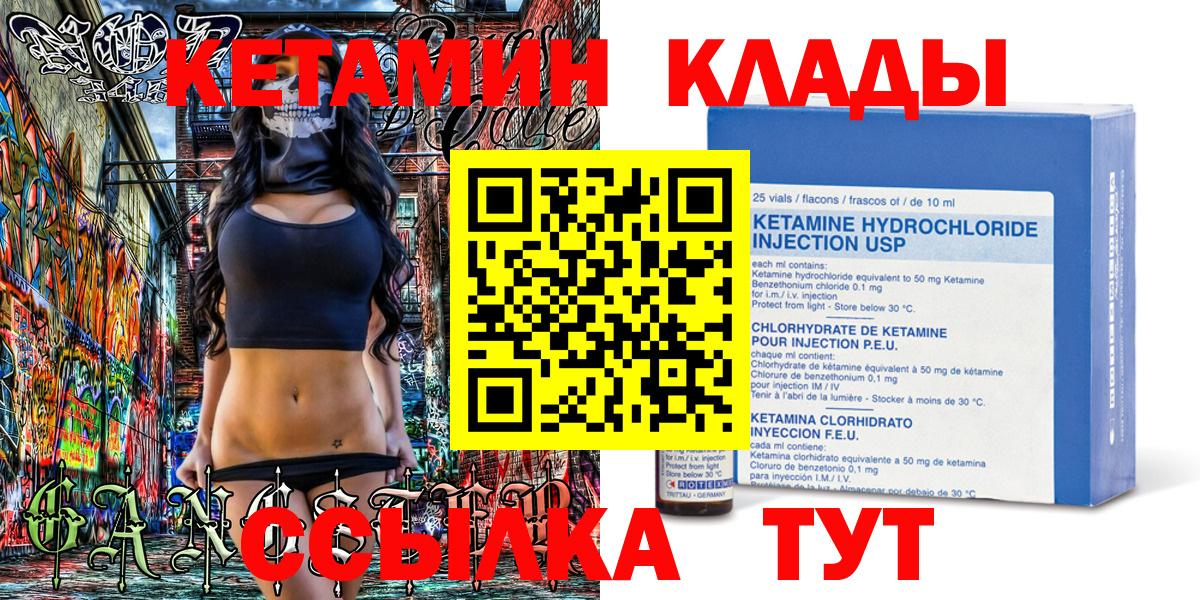 Кетамин ketamine Егорьевск