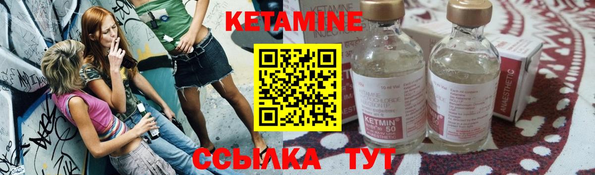Егорьевск  Кетамин ketamine  КЕТАМИН VHQ  Вход с VPN 