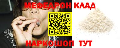 мефедрон мука Краснокаменск