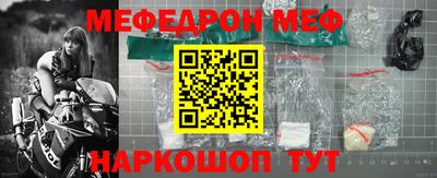 мефедрон мука Краснокаменск