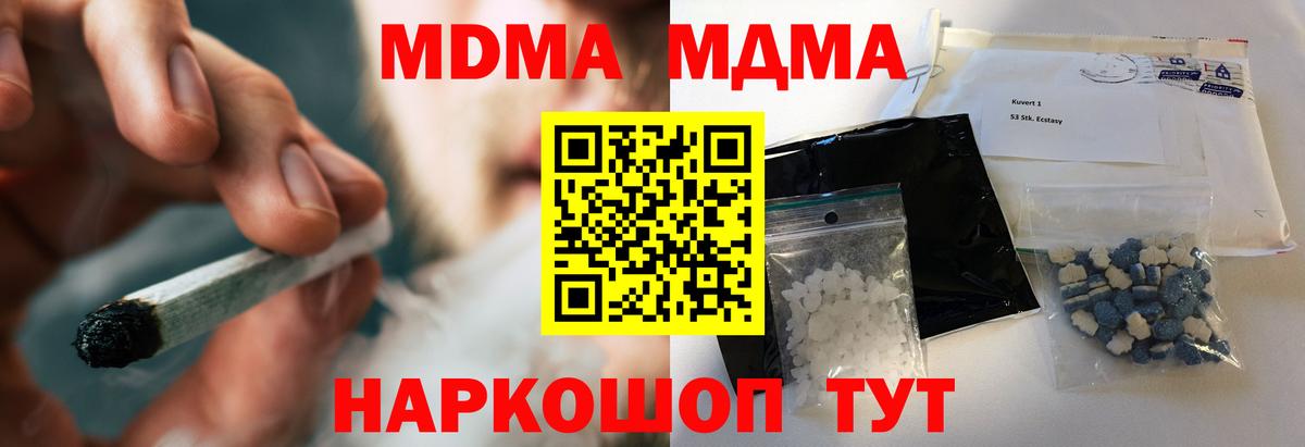 Егорьевск  MDMA VHQ  MDMA  Вход с VPN 
