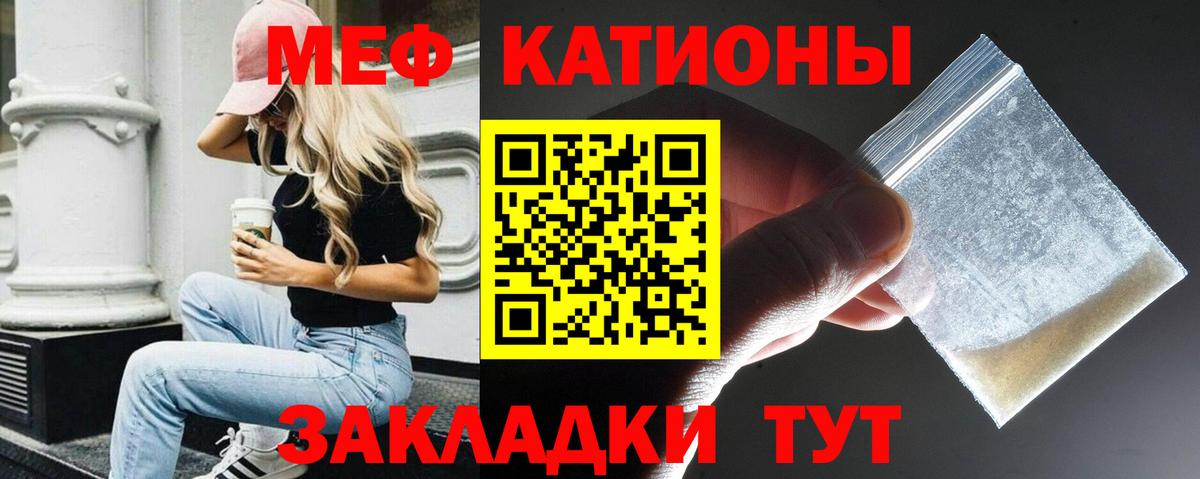 Мефедрон кристаллы Егорьевск