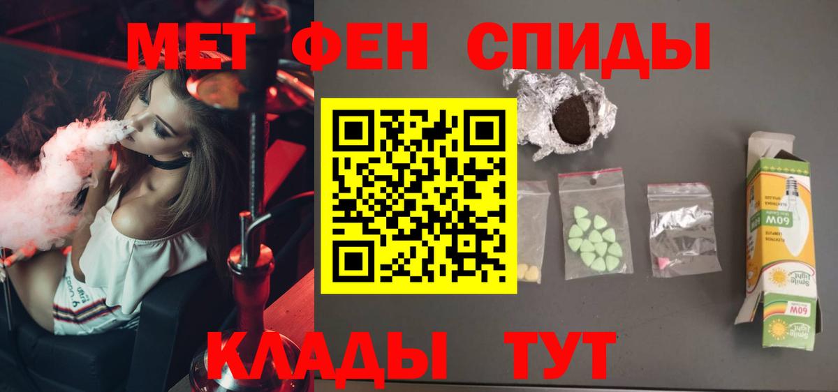 Егорьевск  Метамфетамин пудра  Вход с VPN 