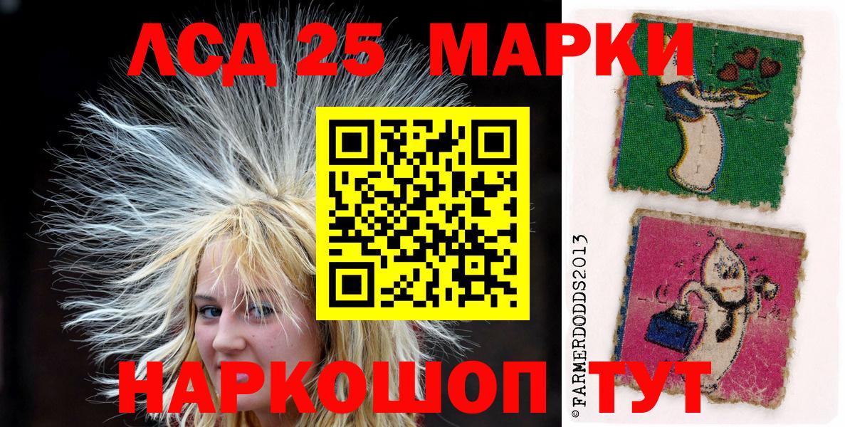 Марки 25I-NBOMe 1,5мг Егорьевск