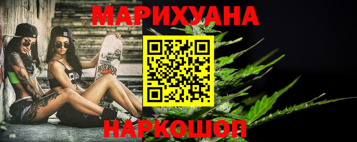 Шишки марихуана VHQ  Шишки марихуана AK-47  Вход с VPN  Егорьевск  Шишки марихуана Amnesia 