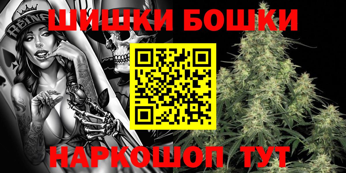 Бошки марихуана Amnesia Егорьевск